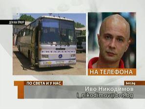 ентуртранс спря превозите
