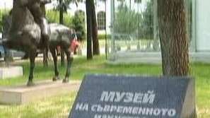 София вече има Музей на моредното изкуство