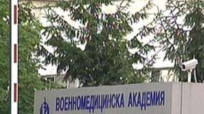 Петима приети във ВМА след радиоактивно облъчване
