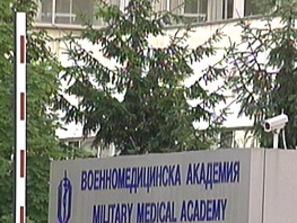 петима приети вма радиоактивно облъчване