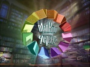 финала малкото голямо четене