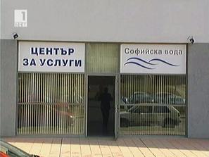 софийска вода спира водата длъжници