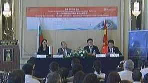 Българо-китайски  бизнес форум