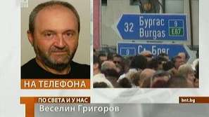 Трети протест на собственици в Слънчев бряг