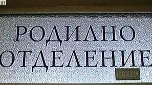 Има ли лекарска грешка?