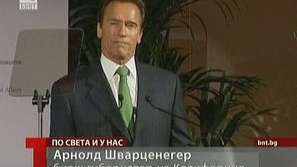 Завръщането на Шварценегер