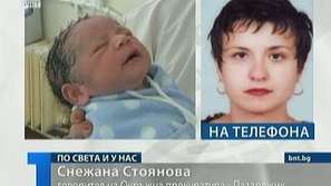 Производството е срещу неизвестен извършител