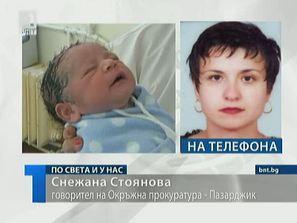 производството неизвестен извършител