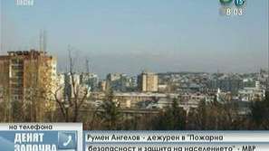 Гъст дим и задушлива миризма в Перник