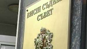 ВСС обсъжда искането на оставки