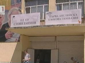 наложителни ремонти училищата