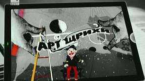 Артщрихи от седмицата