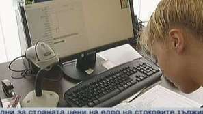 Онлайн търговията и защитата на потребителите