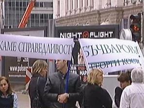 протест уволнението светла бъчварова