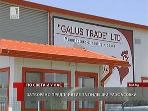 затварят завод пилешко разследване открито
