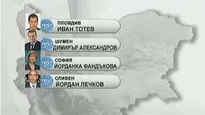 ГЕРБ обяви кандидат-кметовете си