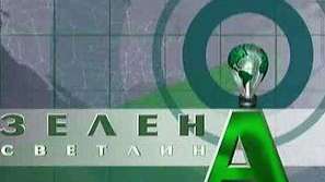 Зелена светлина: Неизползваните възможности на Дунав