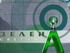 Зелена светлина: Неизползваните възможности на Дунав