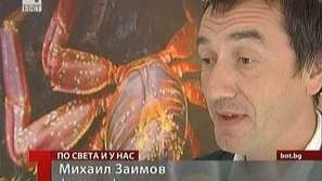 Фотографът Михаил Заимов и неговата Еволюция