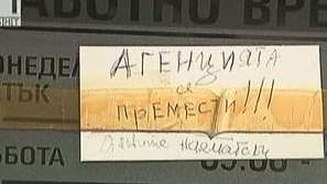 Кой е арестуваният за измамата с екскурзиите?