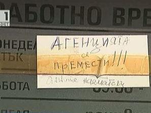 арестуваният измамата екскурзиите