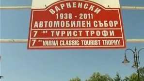 Ретропарад във Варна