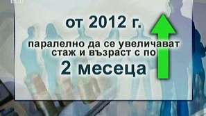 Бизнесът с предложения за пенсионната система
