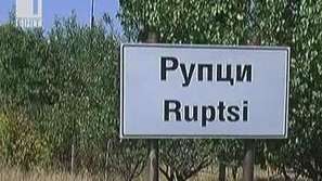 Психично болен тормози с. Рупци