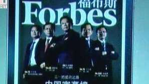 Най-богатите хора в Китай