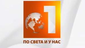 Хроника от света