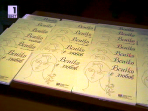 книгата всичко любов