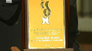 Бойко Борисов отложи почетното си членство в СБХ