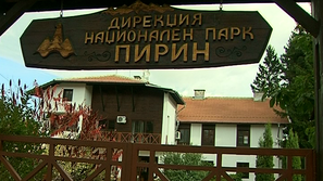 Експерти от ЮНЕСКО и Международния съюз за защита на природата на посещение в Банско