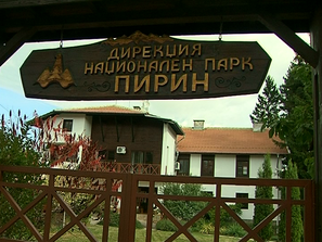 Експерти от ЮНЕСКО и Международния съюз за защита на природата на посещение в Банско