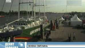 Зелена светлина: Последният воин на дъгата