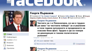 Фалшива страница на името на президента Георги Първанов във Фейсбук