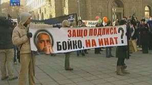 Протест срещу проучвания за шистов газ