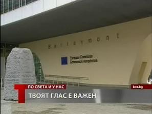 граждански контрол еврофондовете