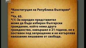 Българи в чужбина искат да са в управлението