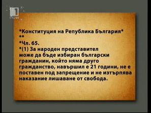 българи чужбина искат управлението