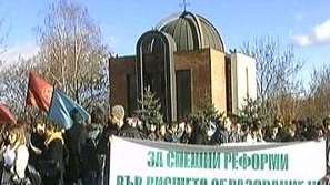 Живи вериги блокират Студентски град