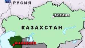 Нови безредици в Казахстан