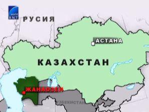 безредици казахстан