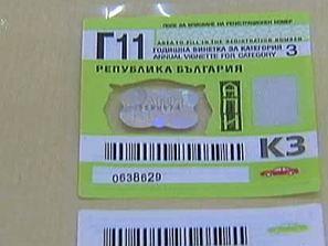 дело винетките