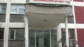 Дело срещу Топлофикация - Шумен