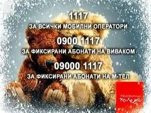 концерт музикалното училище българската коледа