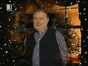 васил михайлов застъпник българската коледа