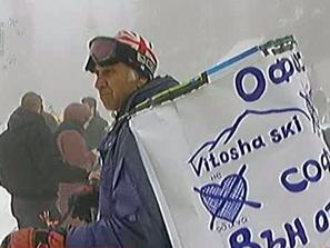 откриха сезона витоша протести