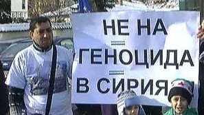 Протест пред сирийското посолство в София
