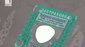 Електронни полици Гражданска отговорност